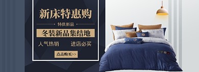 床大促海报banner