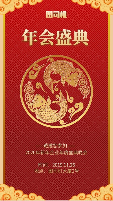 简约创意大气年会手机海报