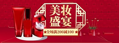 个护美妆海报banner