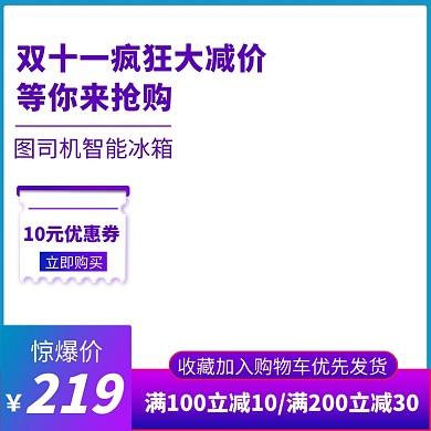 双十一淘宝banner