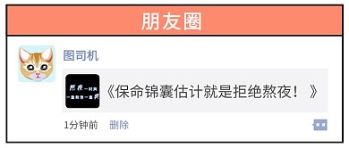 保命锦囊公众号首图