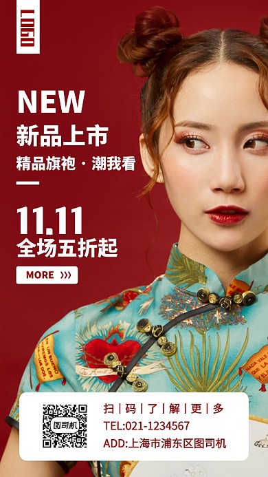 秋季新品女装手机海报