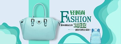 淘宝包包全屏海报