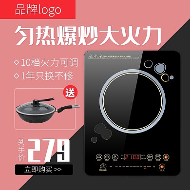 天猫数码家电日常上新优惠淘宝直通车图片