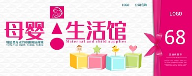 母婴优惠券