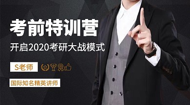 考研上岸教育培训招生课程封面