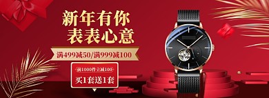 新年珠宝首饰海报banner