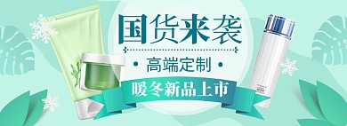 美妆促销海报banner