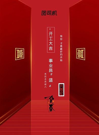 简约年夜饭创意海报