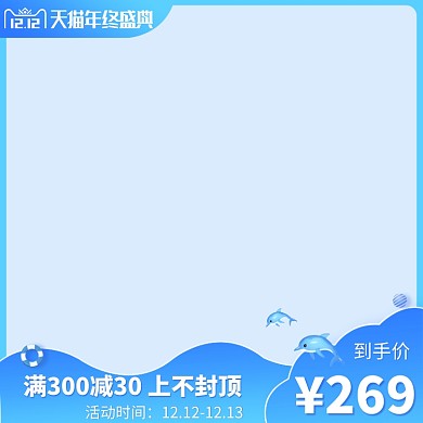 双十二化妆品预售淘宝banner