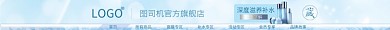 蓝色清新简约护肤品淘宝电商店招图淘宝banner