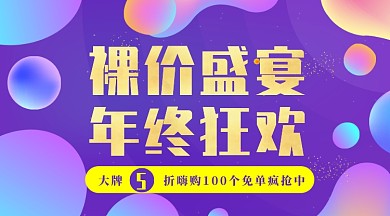 紫色渐变鎏金流体双十二狂欢手机海报