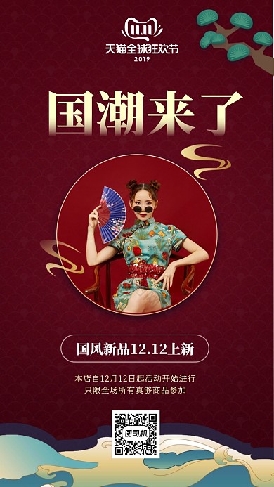 简约创意服装促销手机海报