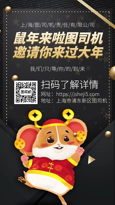 黑金年会邀请函手机宣传海报