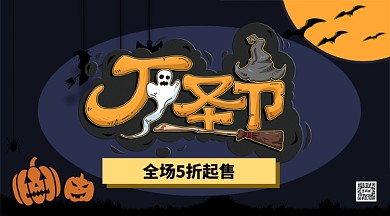 万圣节惊喜派对魔法南瓜狂欢节横版手机海报