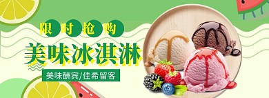 食物零食海报banner