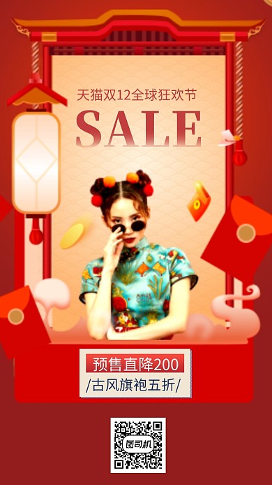 简约渐变创意双十二手机海报