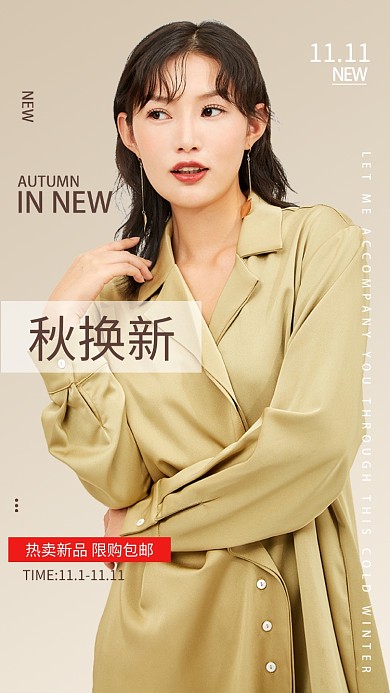简约大气服装手机海报