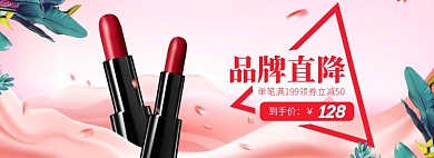 口红美妆秋季上新粉红色小清新淘宝banner