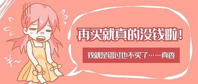 双十二购物首图