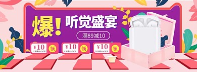 蓝牙耳机海报banner