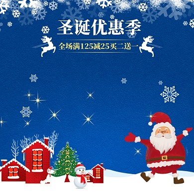 蓝色清新圣诞节商品促销主图图标