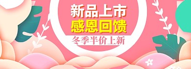 美妆促销海报banner