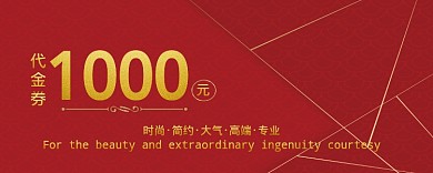 红色100代金券