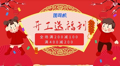 中国红古风扇子过年促销手绘放鞭炮手机海报