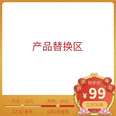 天猫元旦优惠通用模板淘宝banner