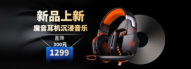 新品苹果耳机海报banner