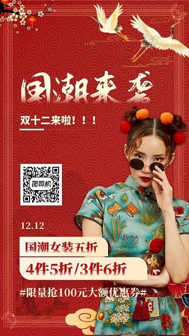 简约创意服装促销手机海报