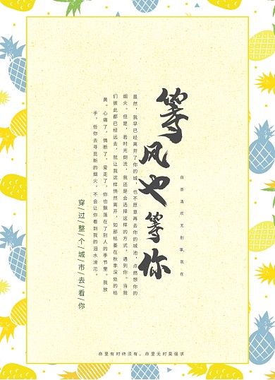 小清新唯美的信纸