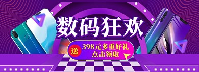 双12促销海报banner