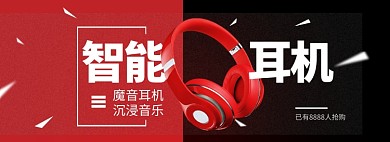 蓝牙耳机海报banner