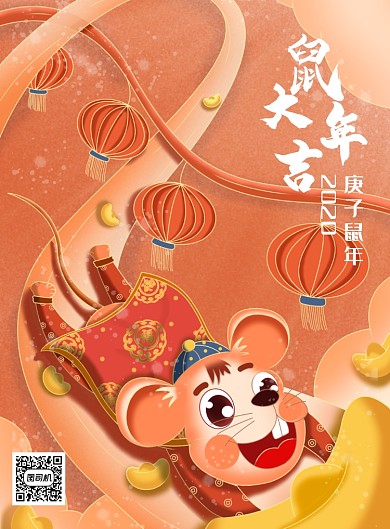 手绘创意卡通鼠年海报