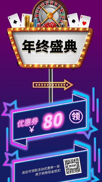 双十二12手机海报
