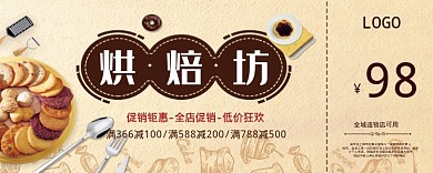 烘焙坊