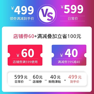 双十一双十二大促红包优惠券组合直通车主图