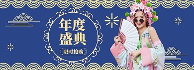 新年女装海报banner