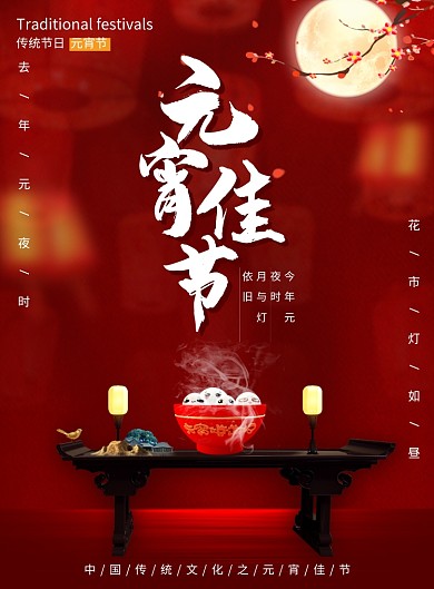 时尚大气腊八节宣传海报