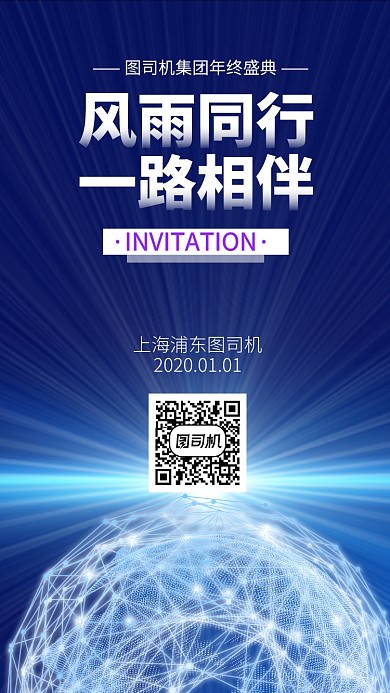 简约大气创意年会手机海报