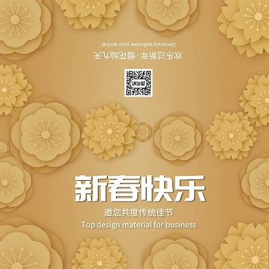 黄色大气简约新春快乐贺卡模板