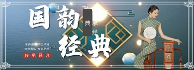 国风家具系列专场淘宝banner