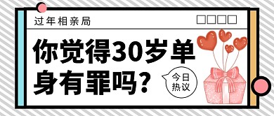 今日热议公众号首图