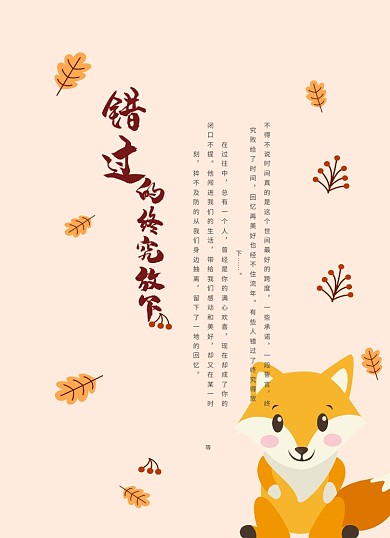 小清新背景清新信纸