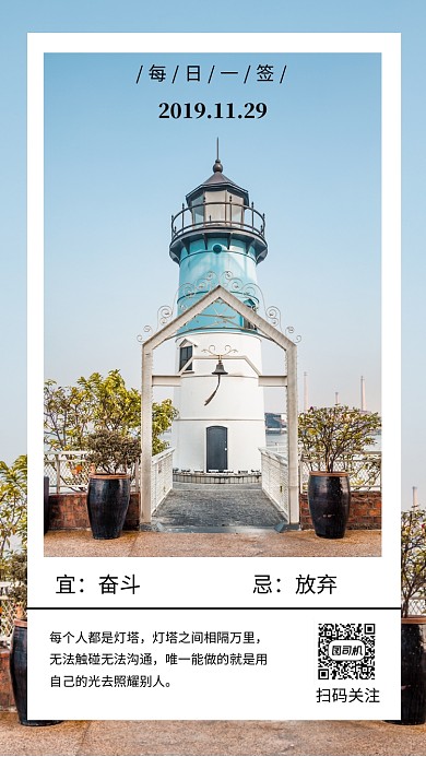 文艺清新简约日签手机海报模板