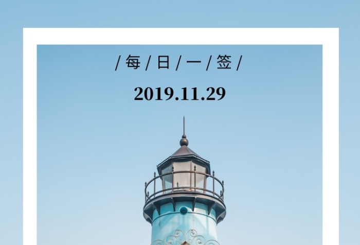 文艺清新简约日签手机海报模板