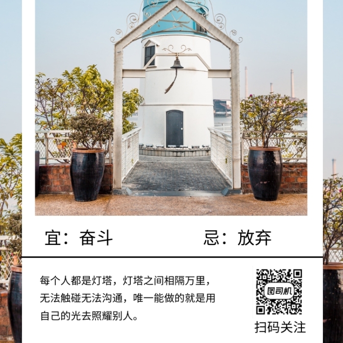 文艺清新简约日签手机海报模板