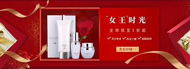 红色调38女王节化妆品banner